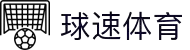 welcome-球速体育